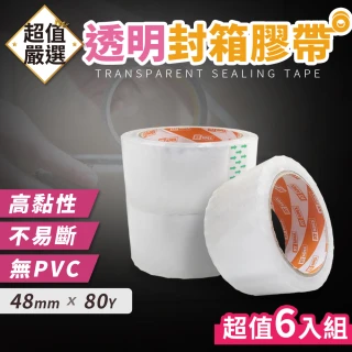【DREAMCATCHER】棠品居透明膠帶-6卷/束(寬48mm/長80Y/韌易拉膠帶/透明膠帶/OPP膠帶/寬膠帶/大膠帶)