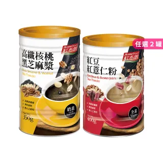【紅布朗】高纖穀粉任選2罐-核桃黑芝麻漿/紅豆紅薏仁粉(momo獨家/黑芝麻糊/紅豆薏仁)