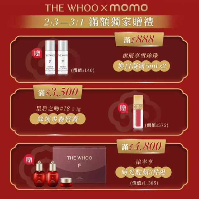 【WHOO 后】官方直營 天氣丹華炫重生安瓶30ml