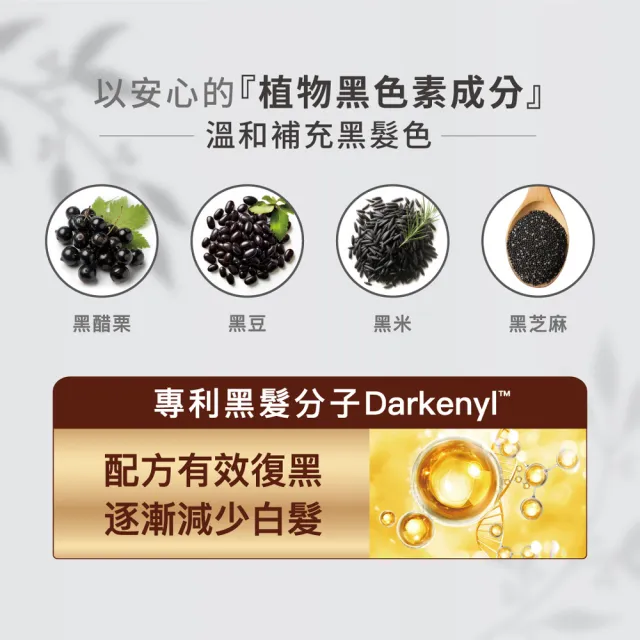 【美吾髮】植優漸進復黑菁華露400mlx2入(自然棕/深棕/遮白/專利黑髮分子/植萃/有機)