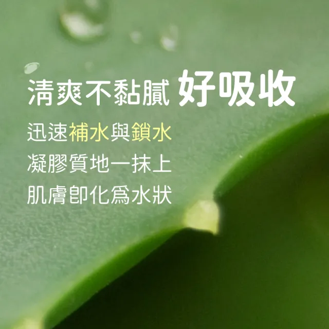 【廣源良】蘆薈凝膠柔膚水3入組(150ml*3)