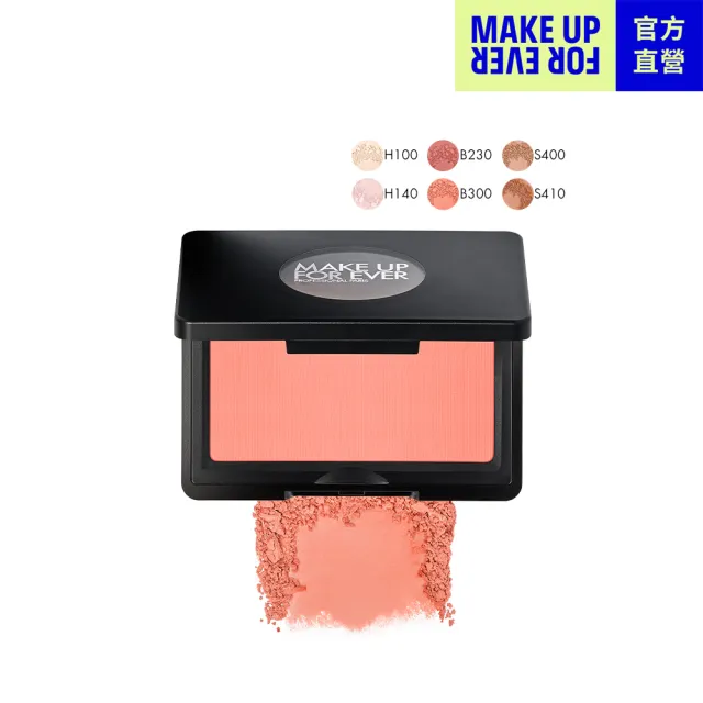 【MAKE UP FOR EVER】藝術大師放膽玩色頰彩