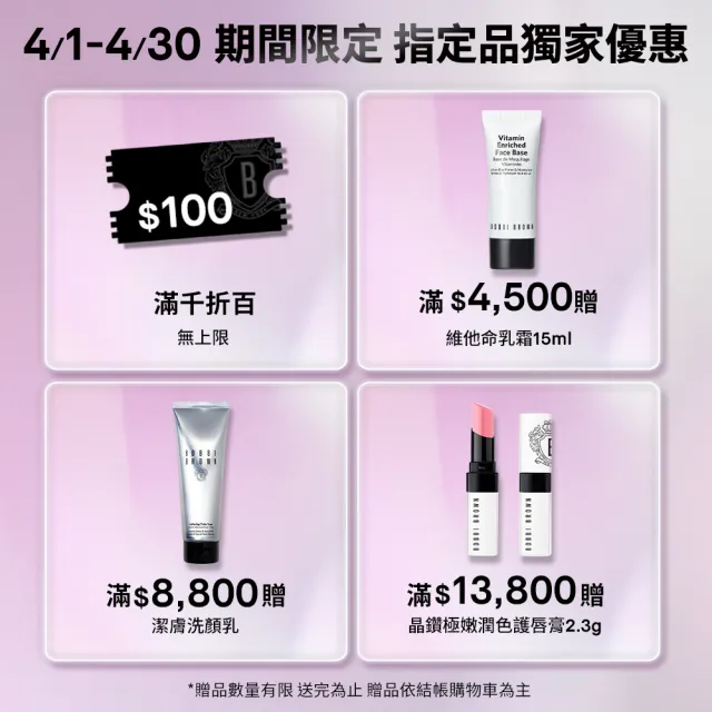 【Bobbi Brown 芭比波朗】金緻緞光唇膏3.5g x2(雙入組)