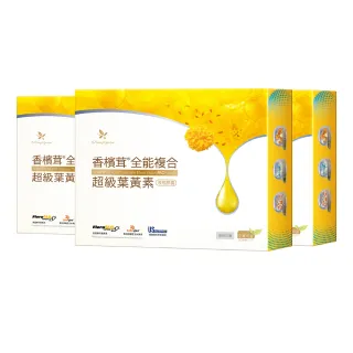 【樂活香檳茸】香檳茸全能複合超級葉黃素 15mg 三入組(素食液態膠囊)