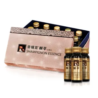 【樂活香檳茸】極萃滋養液1盒  20mlX15瓶(超音波低溫萃取植物精華)