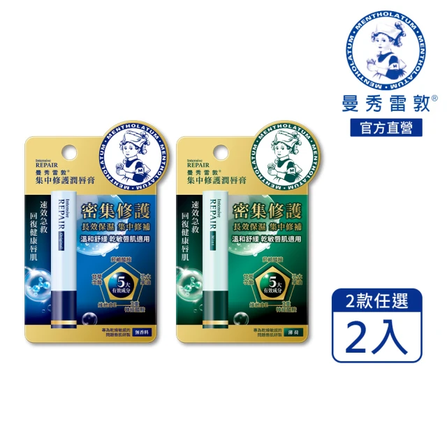 曼秀雷敦護唇膏