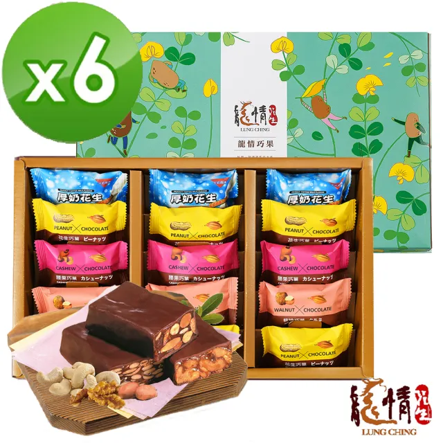 【龍情】巧果綜合禮盒*六盒(軟質)