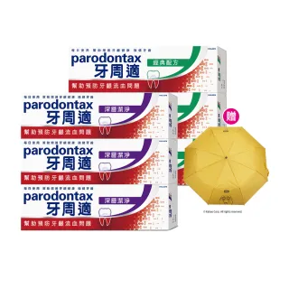 【Parodontax 牙周適】基礎系列 牙齦護理牙膏6入(經典/深層潔淨/淨白)