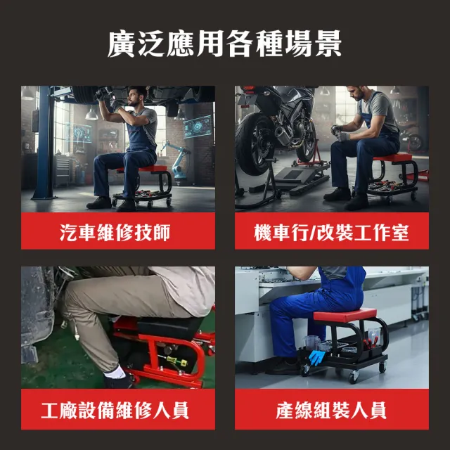 修車椅 維修工作椅 輪子椅 工作車 DIY維修椅 車廠設備椅 工具椅 208-CRC(移動工作椅 收納凳)