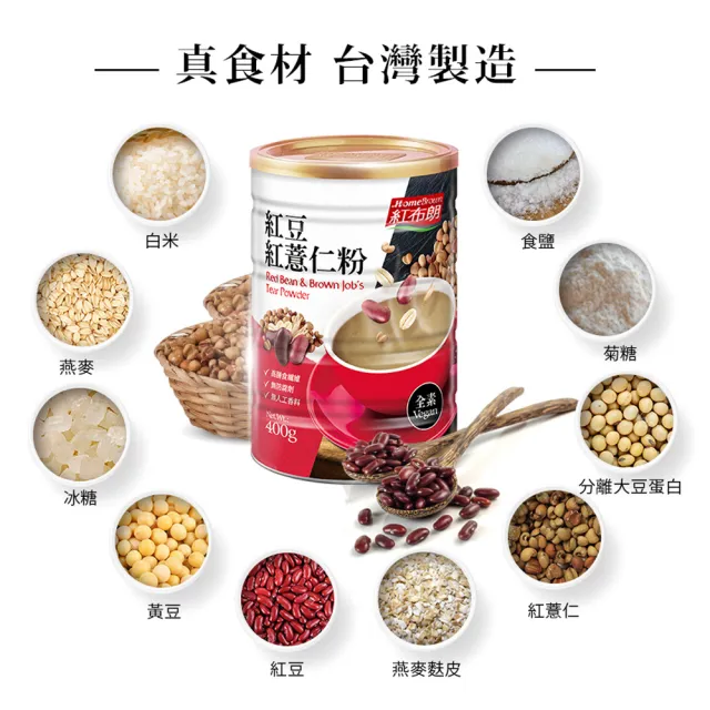 【紅布朗】健康心薏提袋禮盒(堅果燕麥+紅豆薏仁)伴手禮品 送禮推薦 長輩養生 年節 過年 新年 春節 羊年