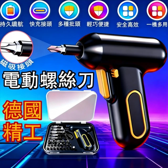 小倉電鑽
