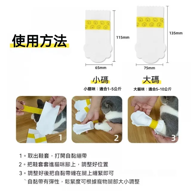 【Pet Universe 多寵宇宙】拋棄式寵物鞋-單帶防髒款-S(貓咪鞋子 貓鞋子 貓腳套 貓咪鞋 貓咪腳套 貓爪套)