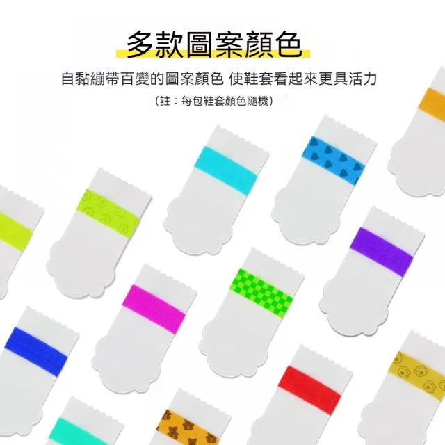 【Pet Universe 多寵宇宙】拋棄式寵物鞋-單帶防水款-S(貓咪鞋子 貓鞋子 貓腳套 貓咪鞋 貓咪腳套 貓爪套)