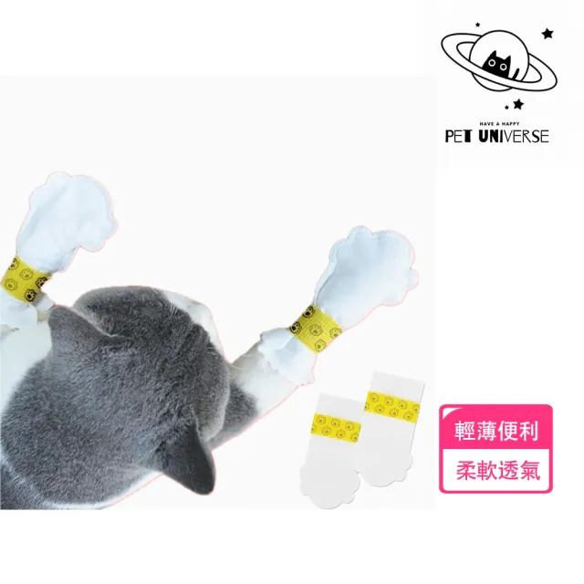 【Pet Universe 多寵宇宙】拋棄式寵物鞋-單帶防水款-S(貓咪鞋子 貓鞋子 貓腳套 貓咪鞋 貓咪腳套 貓爪套)