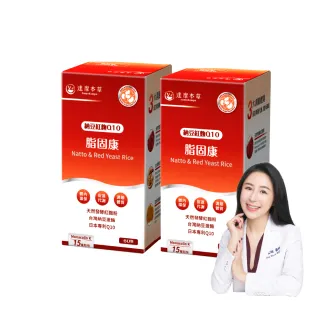 【達摩本草】納豆紅麴脂固康植物膠囊2入60顆/盒(專科醫生推薦、關鍵四效啟動代謝)