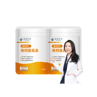 【達摩本草】古印度專利薑黃素複方2入組(30顆/包）（共60顆)