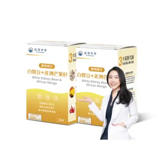 【達摩本草】美國專利白腎豆+非洲芒果籽 2入組(60顆/盒）（共120顆)