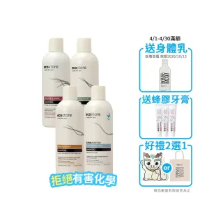 【ecostore 宜可誠】純淨洗髮精350ml(抗敏認證/植潤保濕/極潤修護/豐盈澎潤)