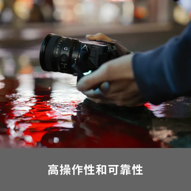 【SONY 索尼】16mm SEL16F18G 大光圈超廣角定焦鏡(公司貨 保固 24個月)