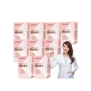 【御熹堂】專利金絲燕窩珍珠彈力膠原蛋白9入組(一入14包、醫師推薦、日本燕窩、添加日本玻尿酸)