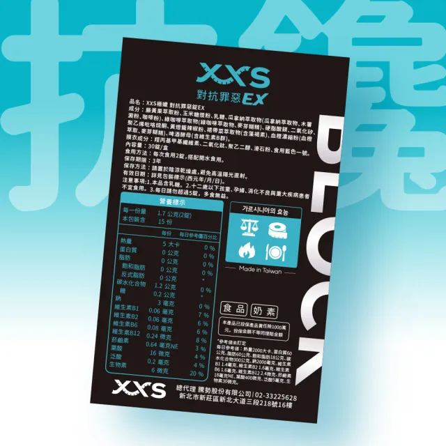【XXS極孅】對抗食慾錠EX 3入組(30顆/盒、L-卡尼丁、苦橙/血橙、綠咖啡、調節食慾)