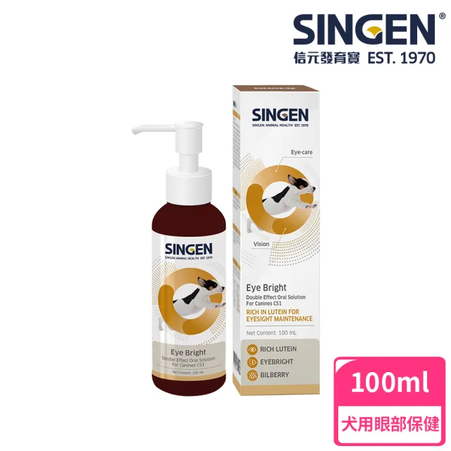 【SINGEN 信元發育寶】犬用葉黃素雙效口服液100ml/罐(貓狗保健/狗狗保健/眼睛保健/寵物葉黃素)