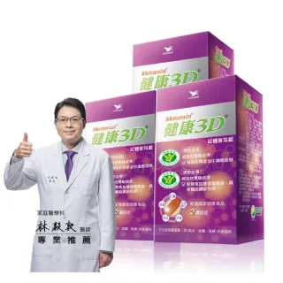 【統一】健康3D紅麴苦瓜3入組(共270粒-調節血糖/血脂/大豆蛋白/綠藻/甘草/過年)