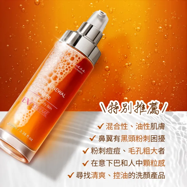 【Jealousness 婕洛妮絲】81酵素去黑頭潔顏露100ml(黑頭81洗面乳)