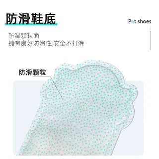 【Pet Universe 多寵宇宙】拋棄式寵物鞋-止滑防髒款-S(狗狗鞋子 狗鞋子 狗狗鞋 小狗鞋子 狗狗腳套 狗腳套)