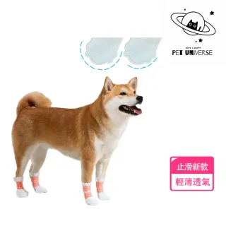 【Pet Universe 多寵宇宙】拋棄式寵物鞋-止滑防髒款-S(狗狗鞋子 狗鞋子 狗狗鞋 小狗鞋子 狗狗腳套 狗腳套)