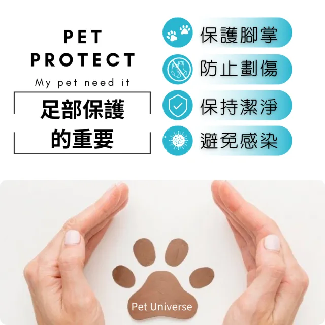 【Pet Universe 多寵宇宙】拋棄式寵物鞋-止滑防水款-S(狗狗鞋子 狗鞋子 狗狗鞋 小狗鞋子 狗狗腳套 狗腳套)
