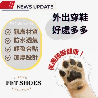 【Pet Universe 多寵宇宙】拋棄式寵物鞋-止滑防髒款-M(狗狗鞋子 狗鞋子 狗狗鞋 小狗鞋子 狗狗腳套 狗腳套)