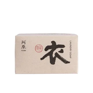 【阿原】衣皂-180g(家事萬用)