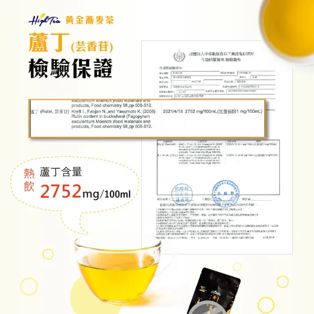 【High Tea 伂橙】黃金蕎麥茶x3袋組(6gx15入/袋；無咖啡因；100%台灣韃靼蕎麥)