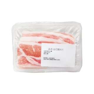 【七里香】五花豬肉片*4盒(200g/盒 效期2026.09.02)