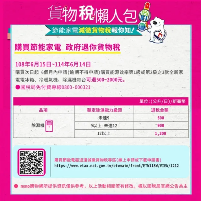 【HITACHI 日立】17L超變頻清淨型除濕機(RD-340VC)