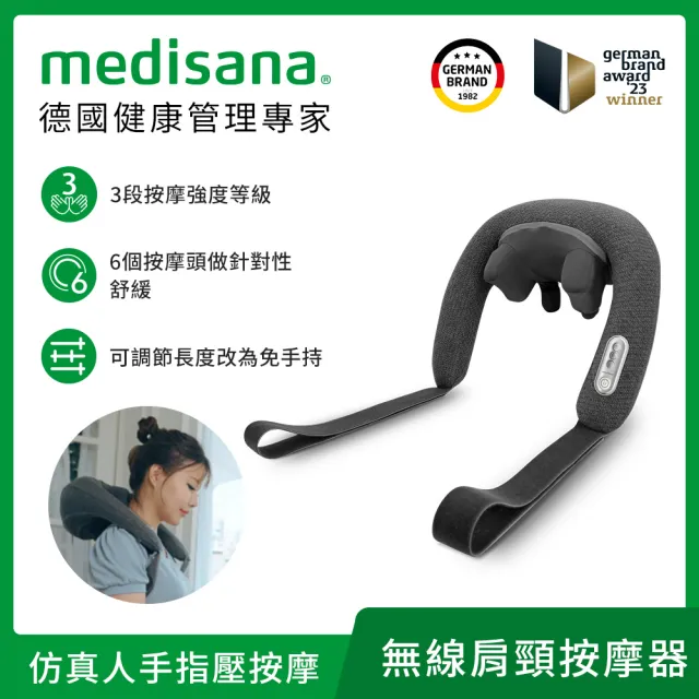 肩頸按摩器推薦_medisana NM 900