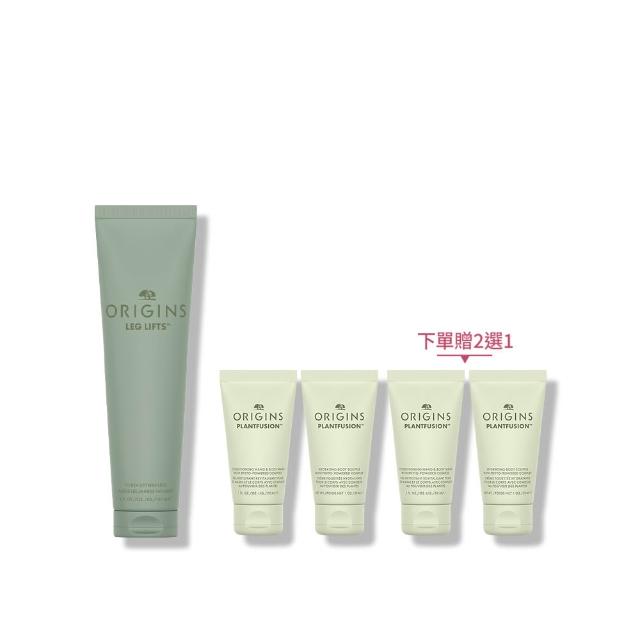 【ORIGINS 品木宣言】漫步雲端腿部舒緩(漫步在雲端腿部舒緩霜 150ml_雙11限定)
