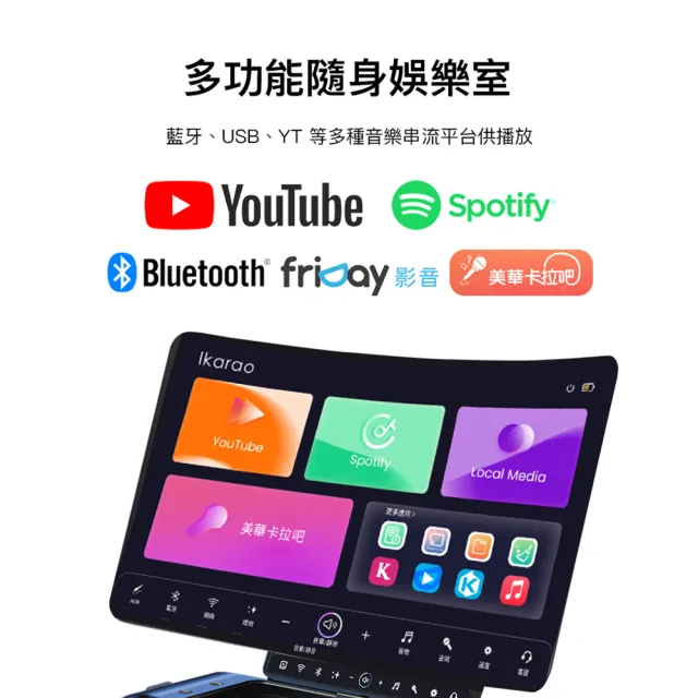 【IKARAO】愛克拉 X1一體式便攜卡拉OK機(家庭卡拉ok/伴唱機 /無線麥克風/點唱機)