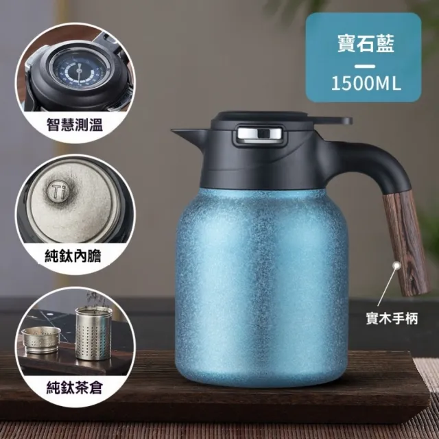 【ZHIPU 芝浦】1500ml保溫燜茶壺家用大容量保溫壺泡茶壺沖泡壺暖水壺熱水壺(智能測溫茶水分離陶瓷內膽)