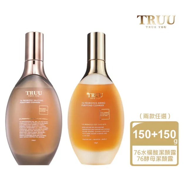 【TRUU 童】76酵母胺基酸淨膚潔顏露150g 兩入組(兩款任選)