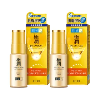 【肌研】官方直營 極潤金緻高效保濕精華液30gx2(長效水潤72小時 透亮發光 穩膚不泛紅)