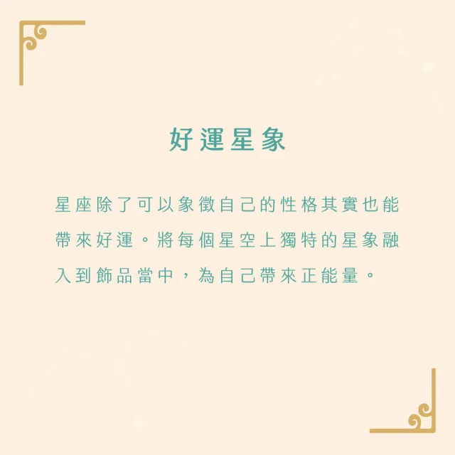 【CaiJinDian 綵金殿】十二星座星象項鍊(守護 占星符號 好運 風水 過爐加持)