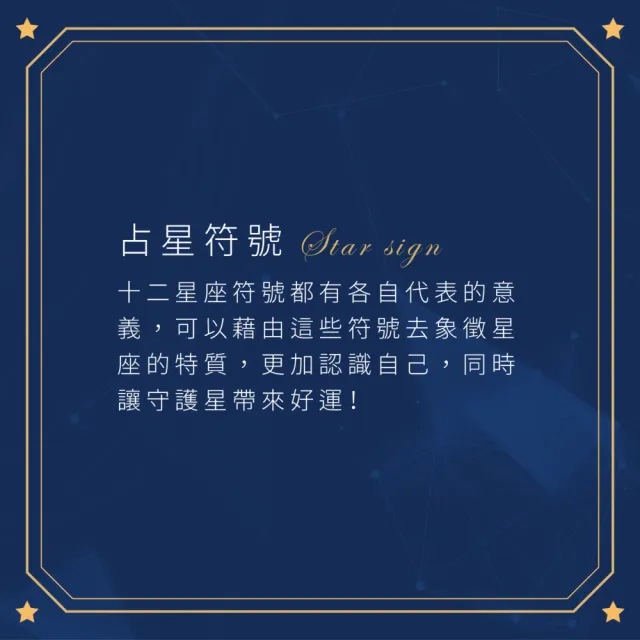 【CaiJinDian 綵金殿】十二星座占星符號手繩(守護 星象 轉運 風水 過爐加持)