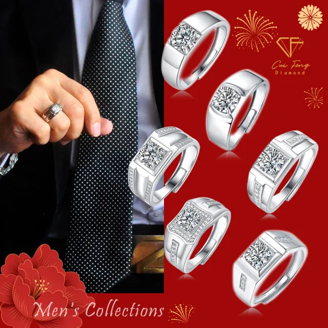【CF Diamond】男戒合輯 莫桑鑽  (雙11 1克拉 父親節 戒指 鑽戒 告白 商務 生日禮物)