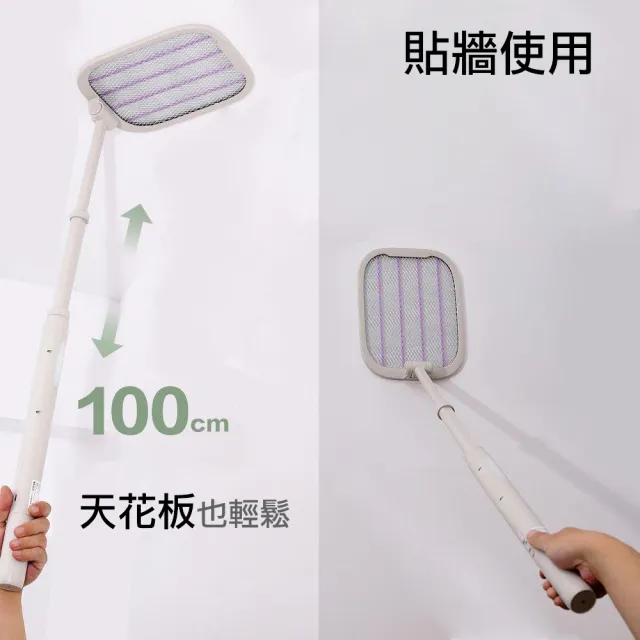 【歌林】USB充電式超長伸縮電蚊拍(可換電池 加長型 捕蚊燈 電蚊拍 二合一)