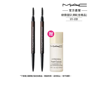 【M.A.C】超細緻1mm眉型筆雙入組(超細緻1mm眉型筆任選色x2)