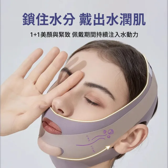 【MAANGE 瑪安格】2入組 塑型提拉緊緻面罩 瘦臉V臉帶 半包V臉帶 修容瘦臉帶(面部消水腫/修容/尖下巴)