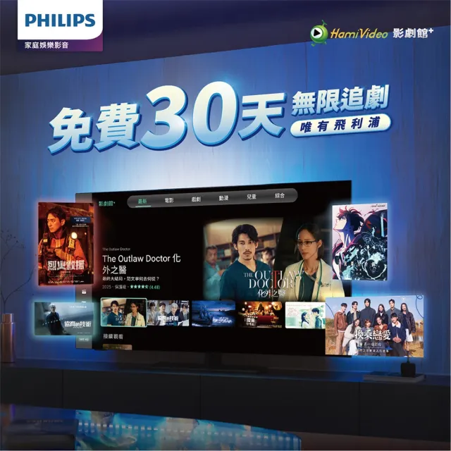 【Philips 飛利浦】50型4K Google TV 智慧顯示器(50PUH7159)