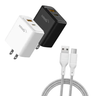 【HANG】PD+QC 45W急速充 Type-C+USB雙孔輸出充電器+USB to Type-C 耐拉編織充電線100CM